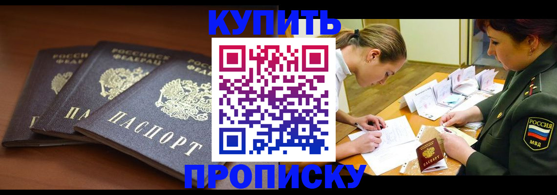 прописка гарантия в Карелии