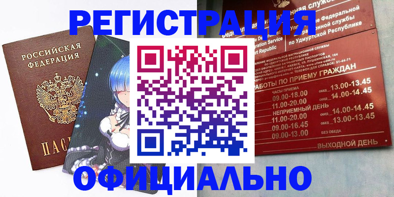 прописка регистрация в Карелии