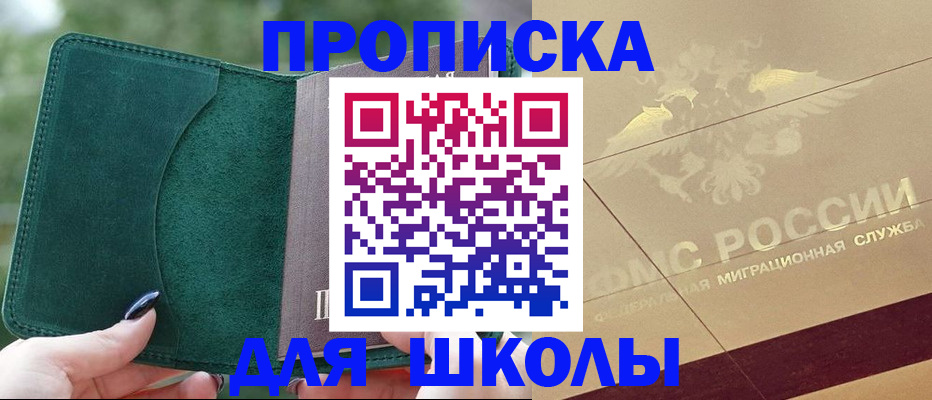 прописка для кредита в Карелии