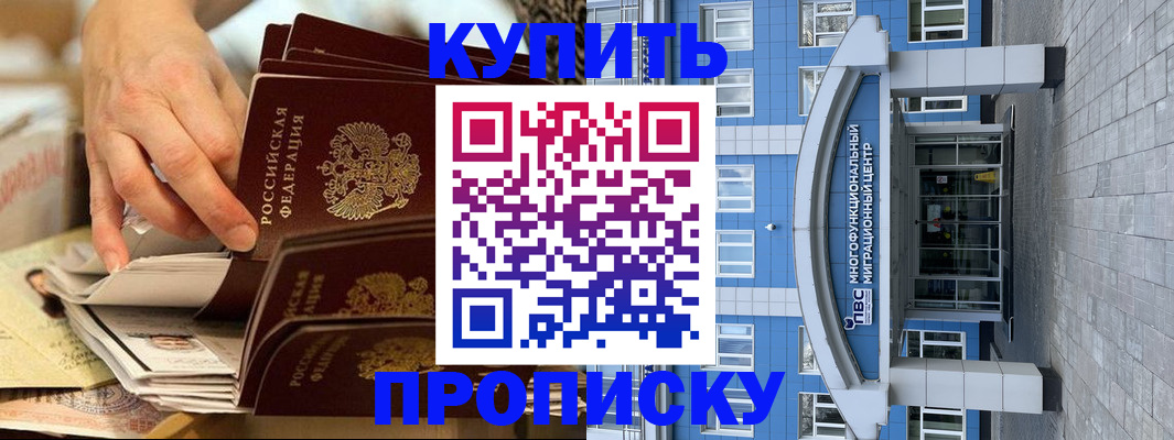 прописка гарантия в Карелии